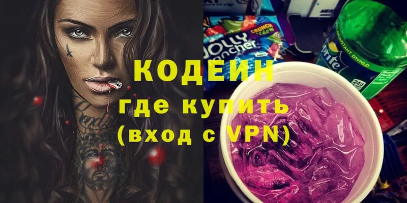 Codein Purple Drank  Алушта 