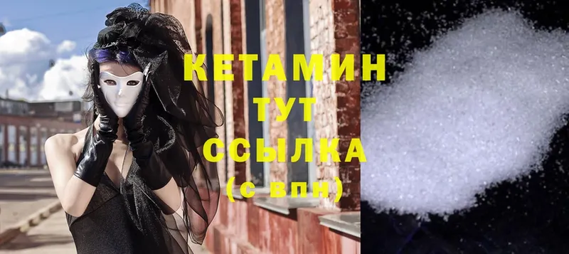 Кетамин ketamine  МЕГА ссылка  Алушта  наркота 