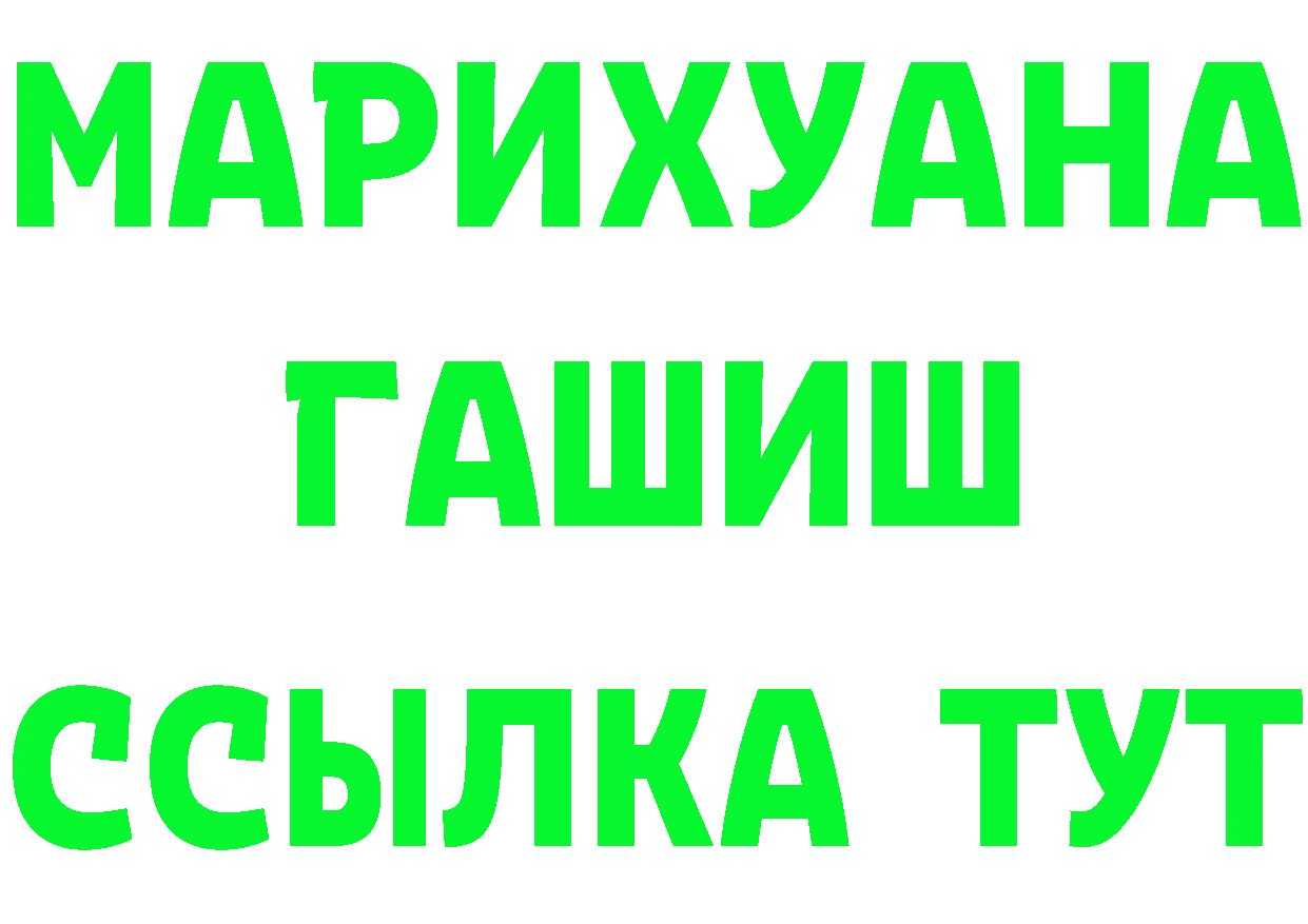 МАРИХУАНА гибрид tor darknet MEGA Алушта