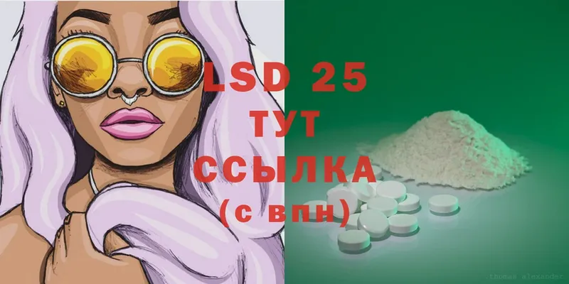 LSD-25 экстази ecstasy  Алушта 