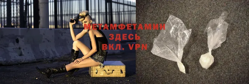 Метамфетамин винт Алушта